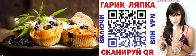 Еда ТГК марихуана  как найти наркотики  ОМГ ОМГ зеркало  Отрадный 