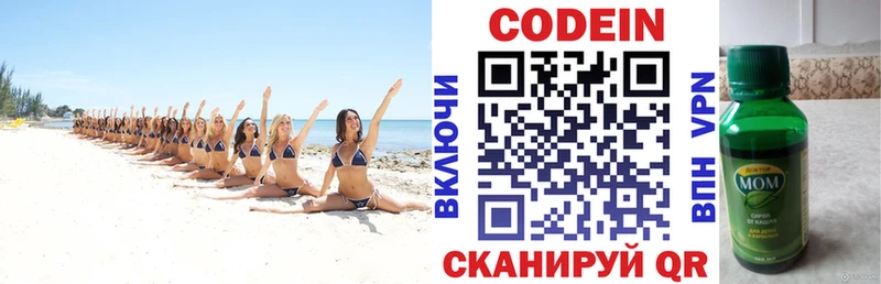 Кодеин напиток Lean (лин)  Отрадный 