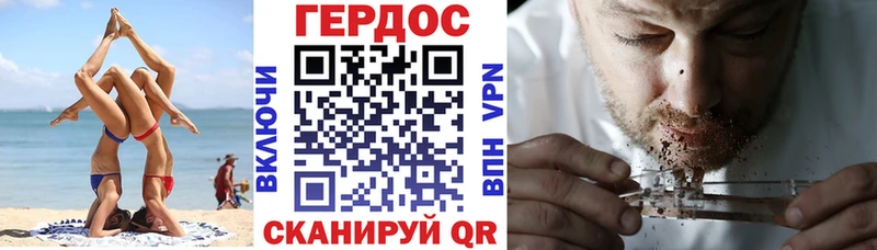 ГЕРОИН гречка  Отрадный 