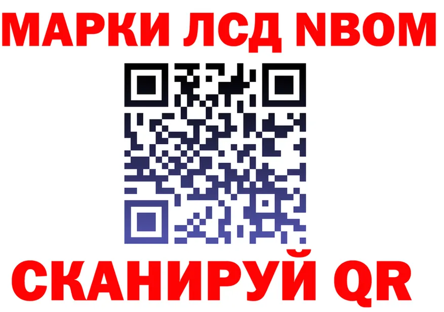 Марки 25I-NBOMe 1500мкг как войти shop ссылка на мегу Отрадный