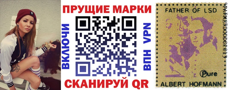 Марки N-bome 1,8мг Отрадный
