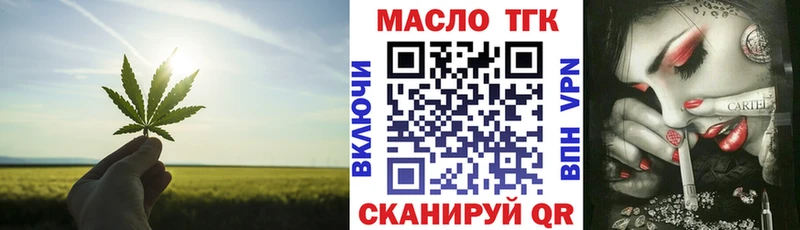 ТГК THC oil  Отрадный 